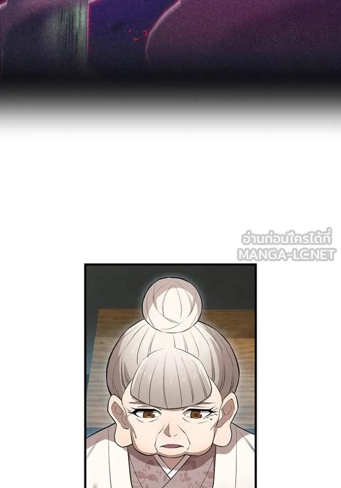 I am the strongest awakeners, recognized by all of the world‘s cheat masters ตอนที่ 45 หน้า 111