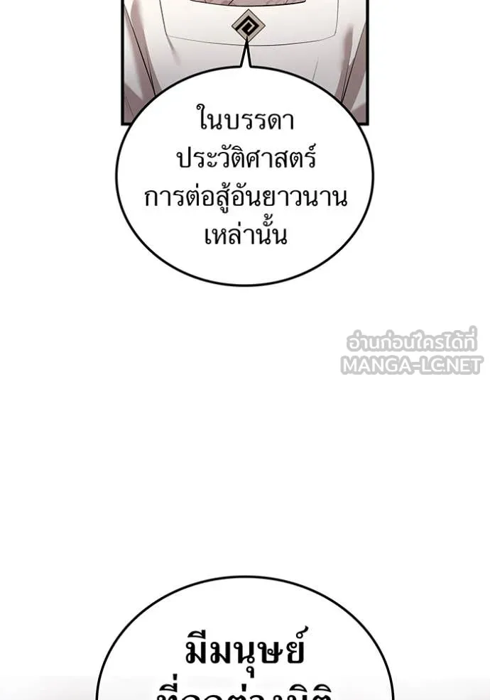 I am the strongest awakeners, recognized by all of the world‘s cheat masters ตอนที่ 45 หน้า 112