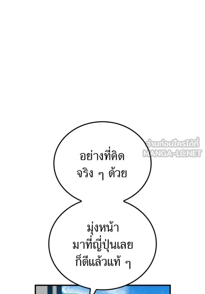 I am the strongest awakeners, recognized by all of the world‘s cheat masters ตอนที่ 45 หน้า 119