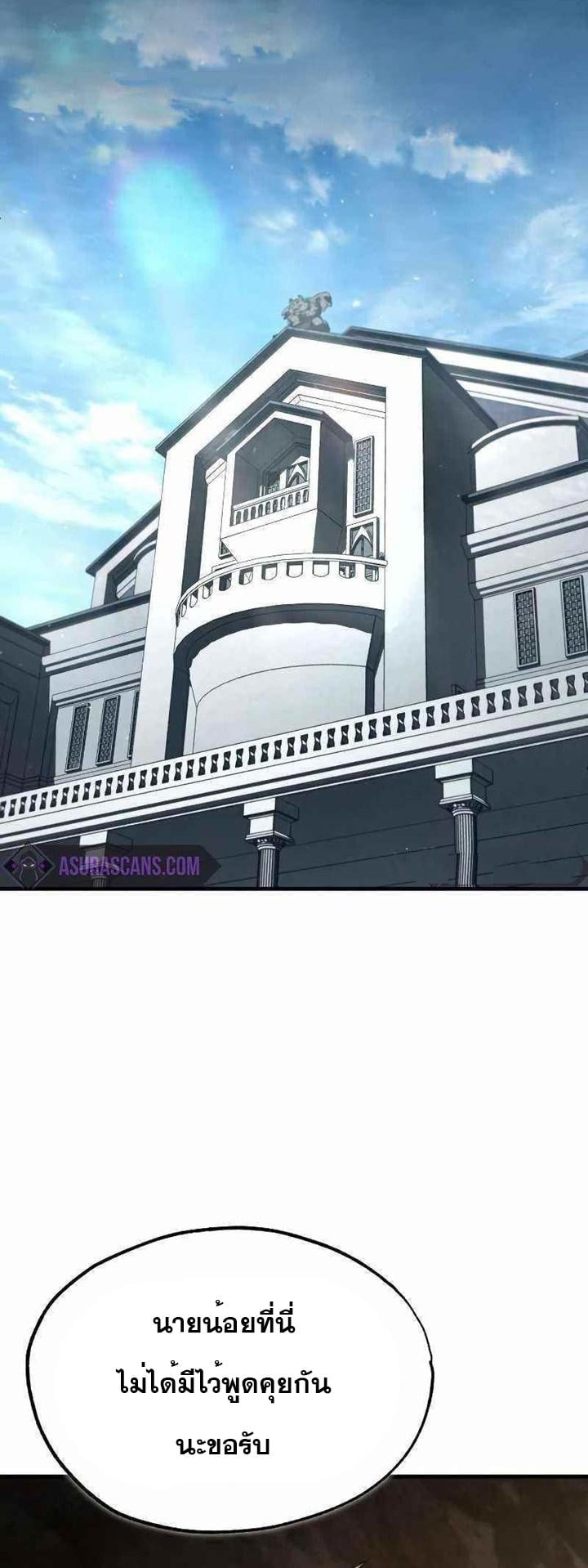 The Heavenly Demon Can’t Live a Normal Life มารสวรรค์จะมีชีวิตธรรมดาไม่ได้หรอก ตอนที่ 45 หน้า 12