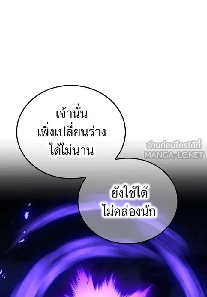 I am the strongest awakeners, recognized by all of the world‘s cheat masters ตอนที่ 45 หน้า 121