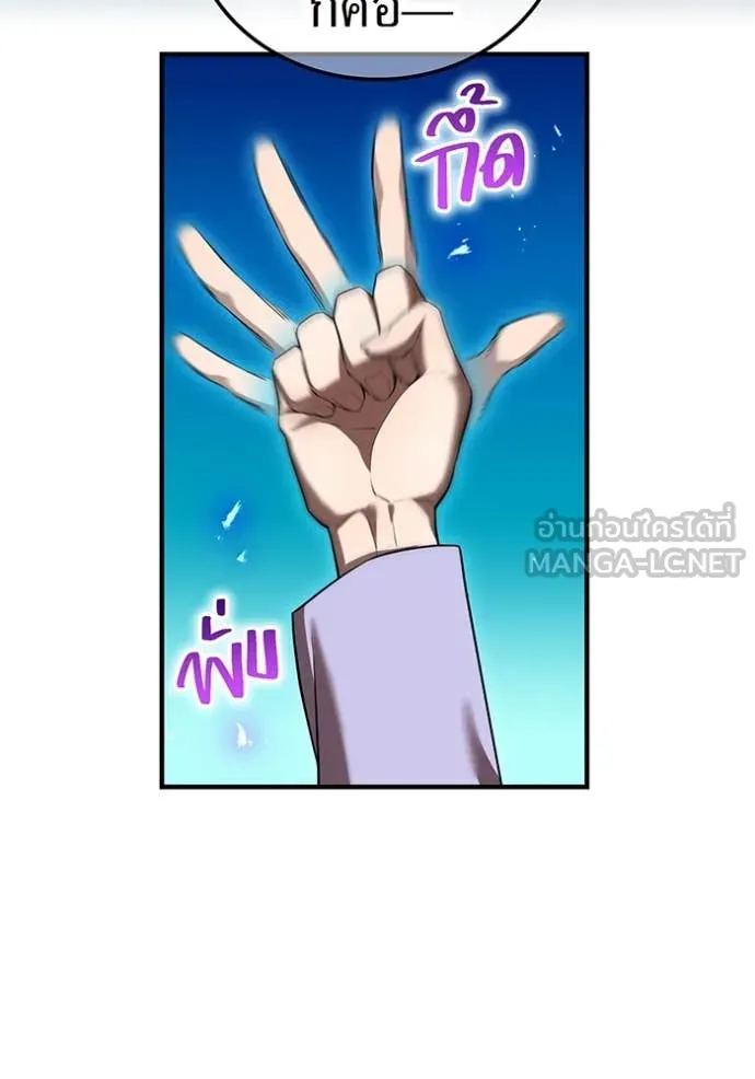 I am the strongest awakeners, recognized by all of the world‘s cheat masters ตอนที่ 45 หน้า 123