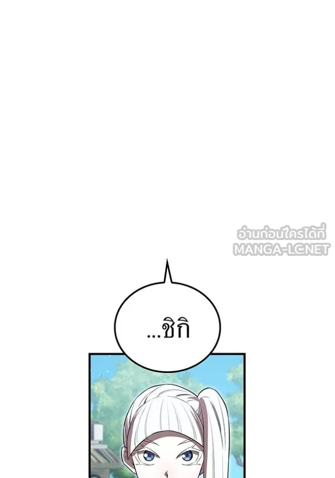 I am the strongest awakeners, recognized by all of the world‘s cheat masters ตอนที่ 45 หน้า 126