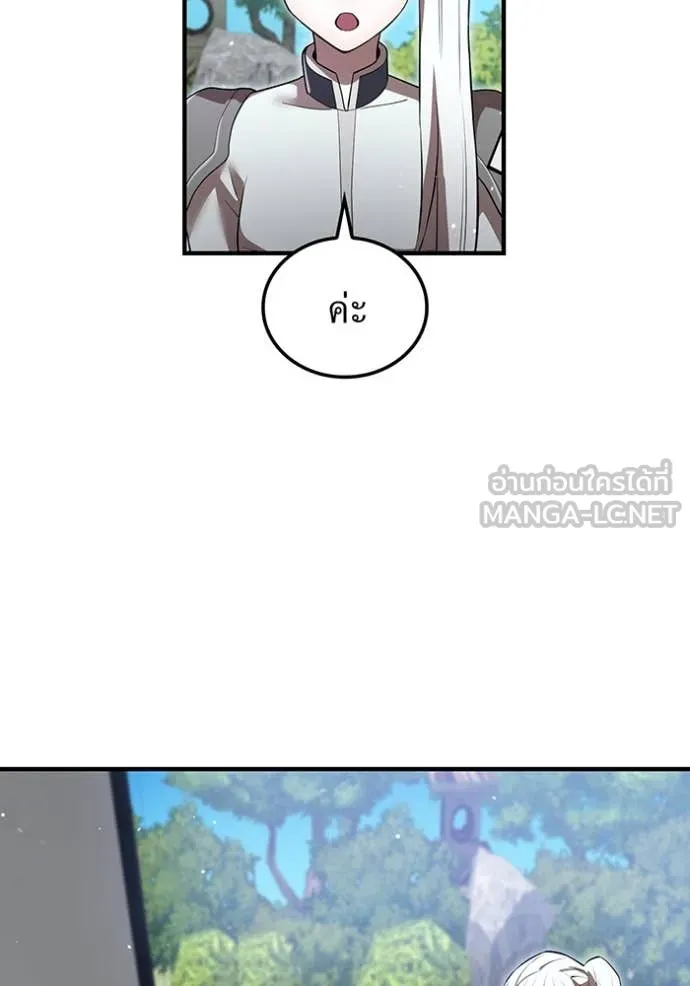 I am the strongest awakeners, recognized by all of the world‘s cheat masters ตอนที่ 45 หน้า 127