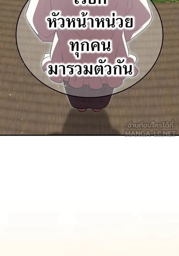 I am the strongest awakeners, recognized by all of the world‘s cheat masters ตอนที่ 45 หน้า 129