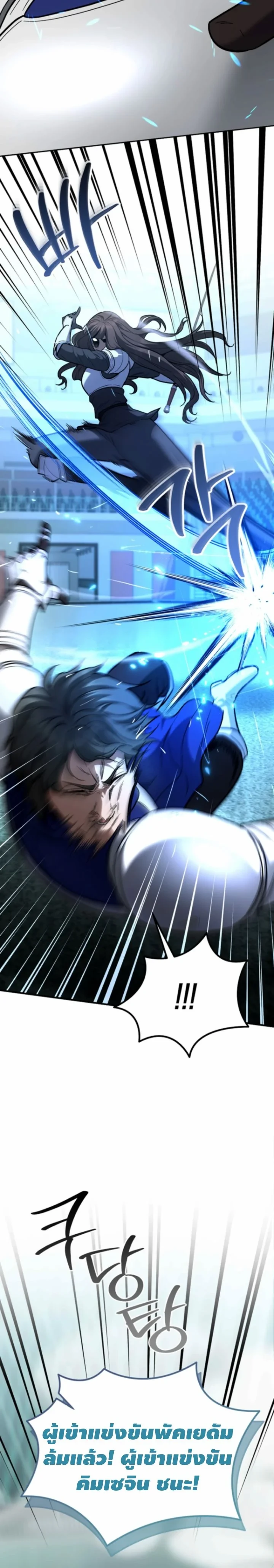 The Swordsmanship Instructor at the Academy ตอนที่ 45 14