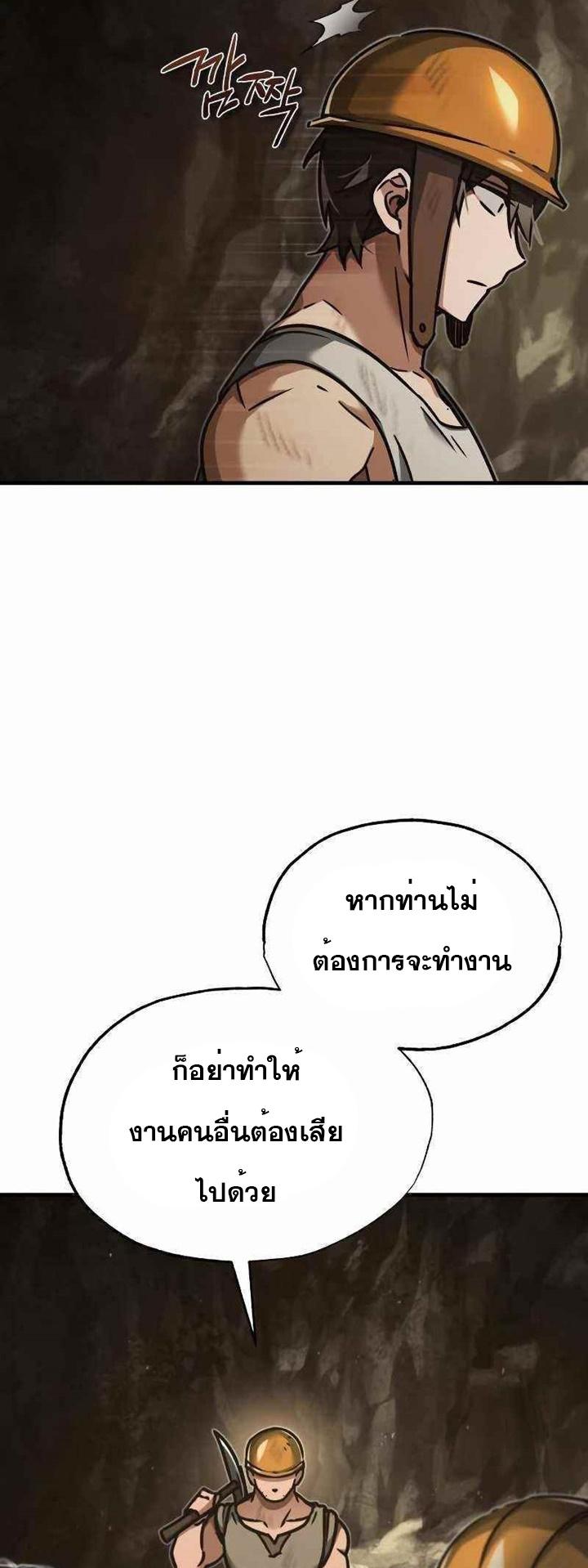 The Heavenly Demon Can’t Live a Normal Life มารสวรรค์จะมีชีวิตธรรมดาไม่ได้หรอก ตอนที่ 45 หน้า 13