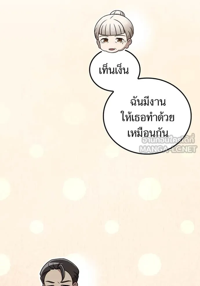 I am the strongest awakeners, recognized by all of the world‘s cheat masters ตอนที่ 45 หน้า 130