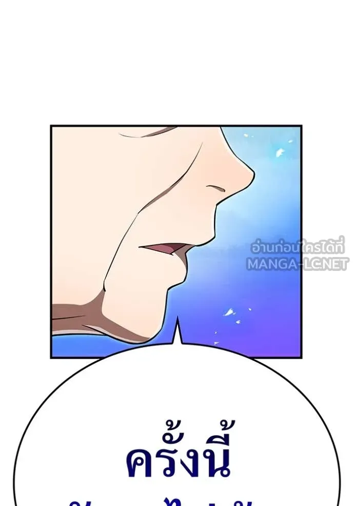 I am the strongest awakeners, recognized by all of the world‘s cheat masters ตอนที่ 45 หน้า 133