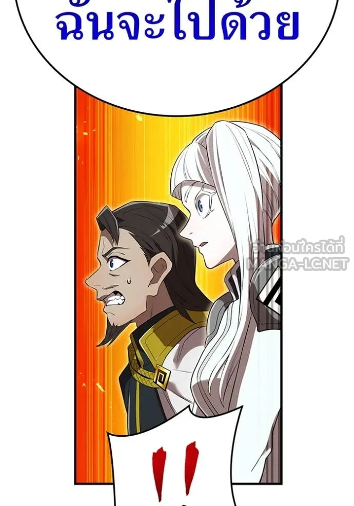 I am the strongest awakeners, recognized by all of the world‘s cheat masters ตอนที่ 45 หน้า 134