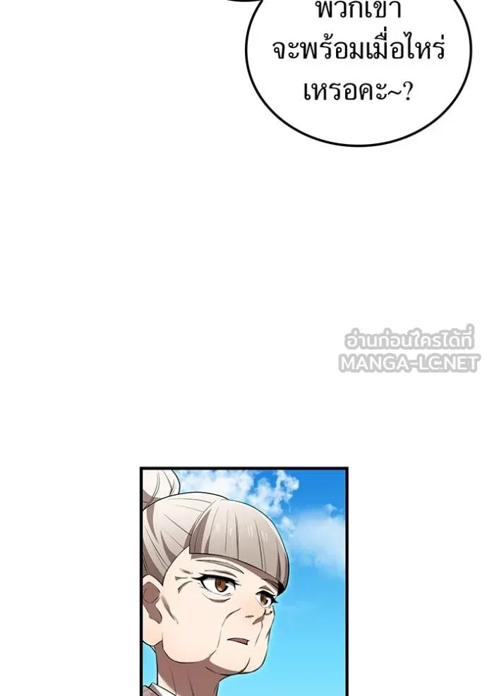 I am the strongest awakeners, recognized by all of the world‘s cheat masters ตอนที่ 45 หน้า 141