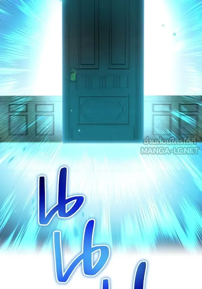 I am the strongest awakeners, recognized by all of the world‘s cheat masters ตอนที่ 45 หน้า 143