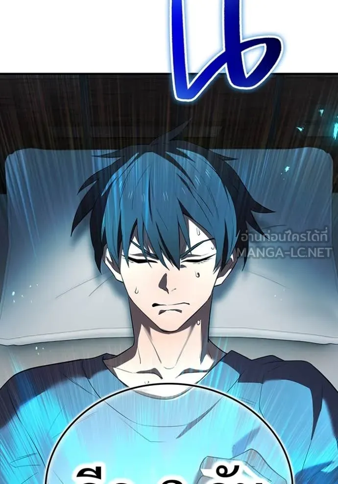 I am the strongest awakeners, recognized by all of the world‘s cheat masters ตอนที่ 45 หน้า 144