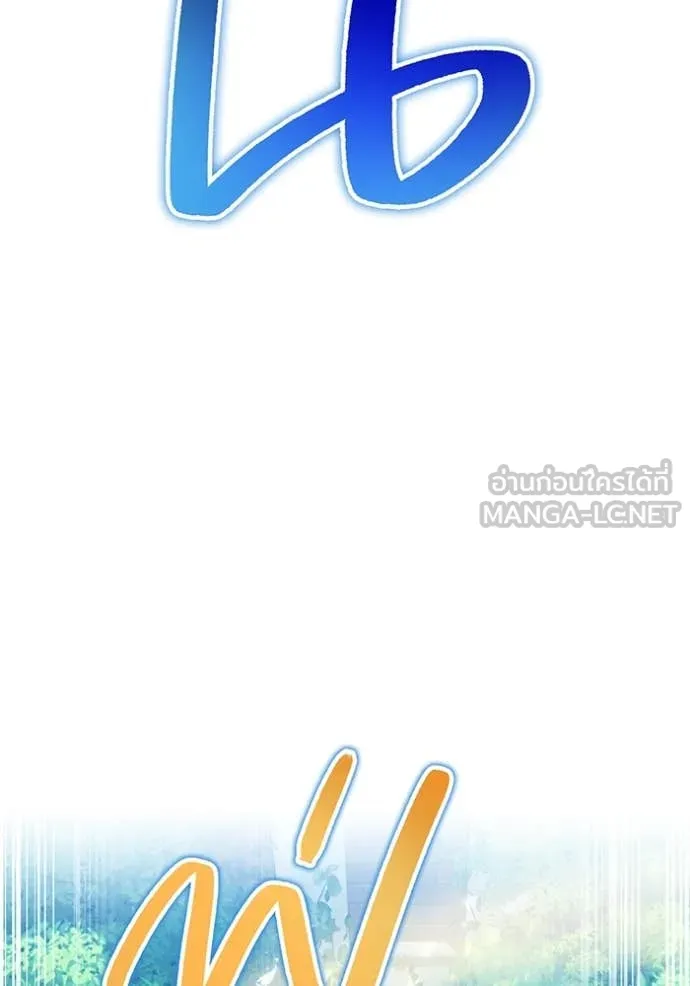 I am the strongest awakeners, recognized by all of the world‘s cheat masters ตอนที่ 45 หน้า 146