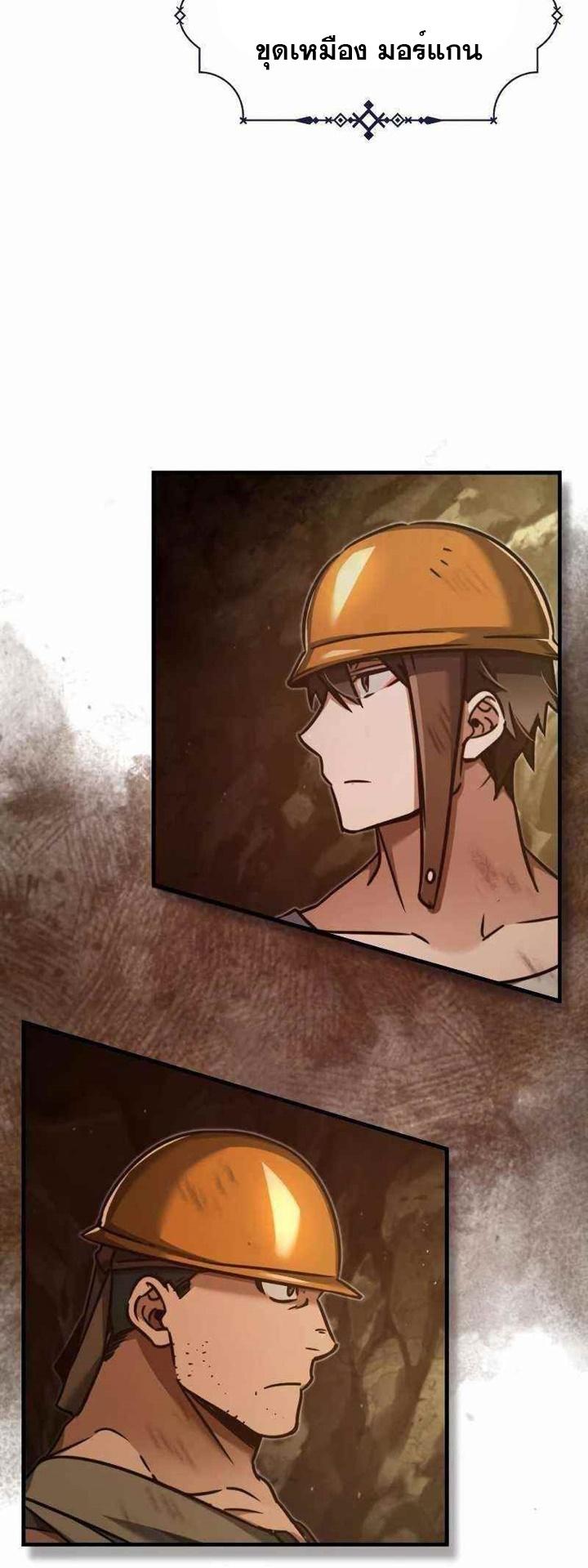 The Heavenly Demon Can’t Live a Normal Life มารสวรรค์จะมีชีวิตธรรมดาไม่ได้หรอก ตอนที่ 45 หน้า 15