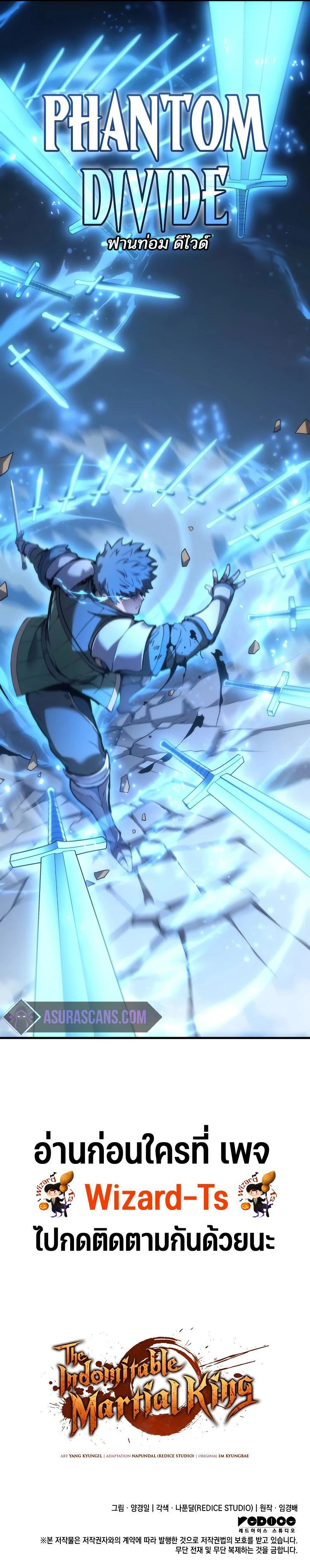 The Indomitable Martial King ตอนที่ 45 15