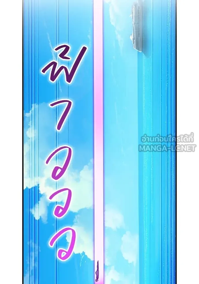 I am the strongest awakeners, recognized by all of the world‘s cheat masters ตอนที่ 45 หน้า 150