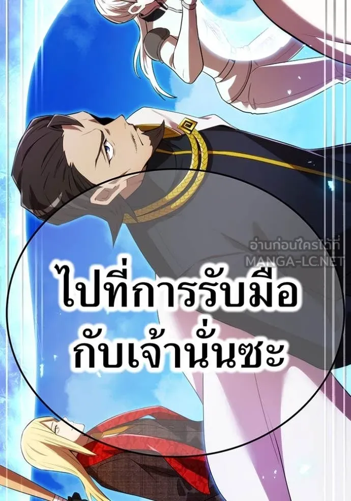 I am the strongest awakeners, recognized by all of the world‘s cheat masters ตอนที่ 45 หน้า 158