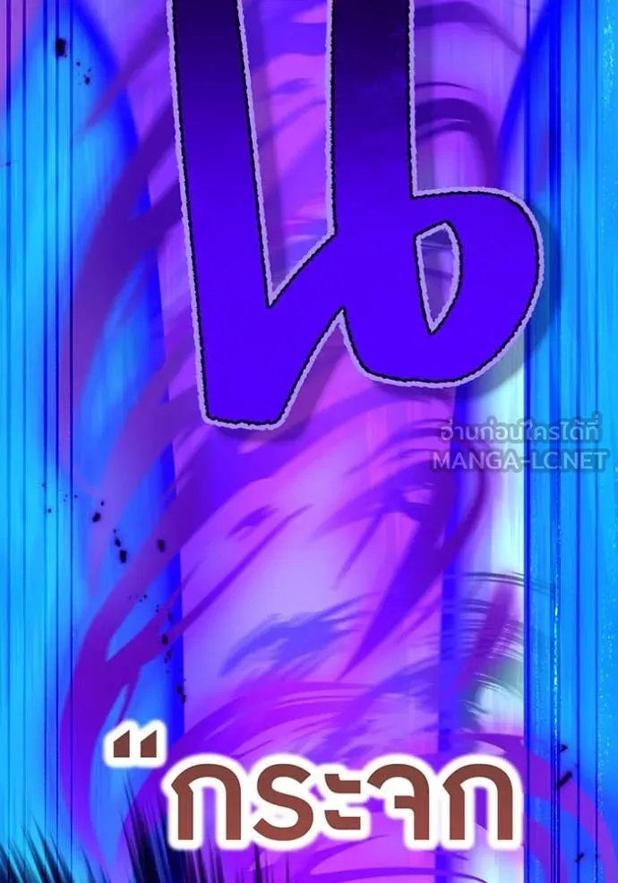 I am the strongest awakeners, recognized by all of the world‘s cheat masters ตอนที่ 45 หน้า 167