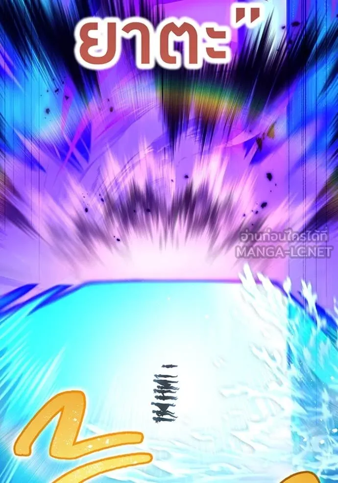 I am the strongest awakeners, recognized by all of the world‘s cheat masters ตอนที่ 45 หน้า 168