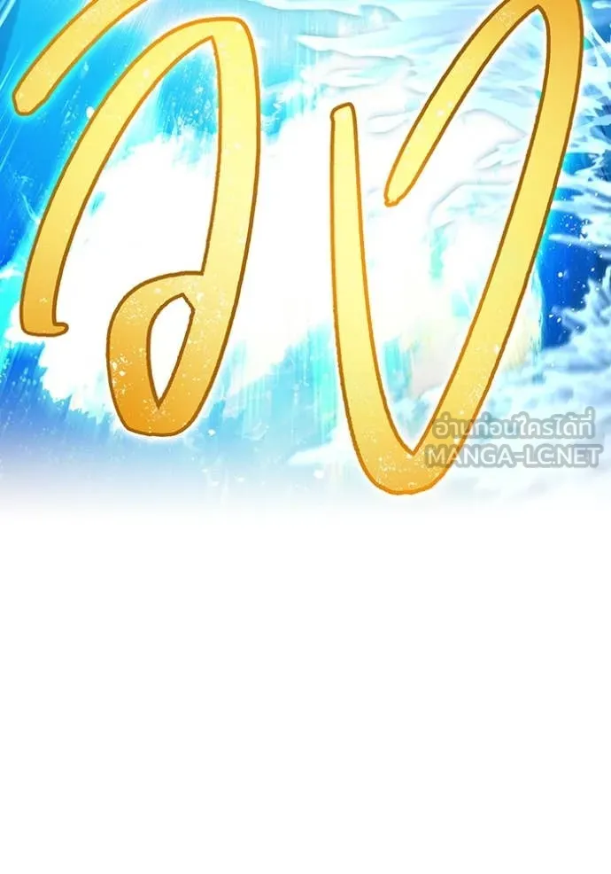 I am the strongest awakeners, recognized by all of the world‘s cheat masters ตอนที่ 45 หน้า 169