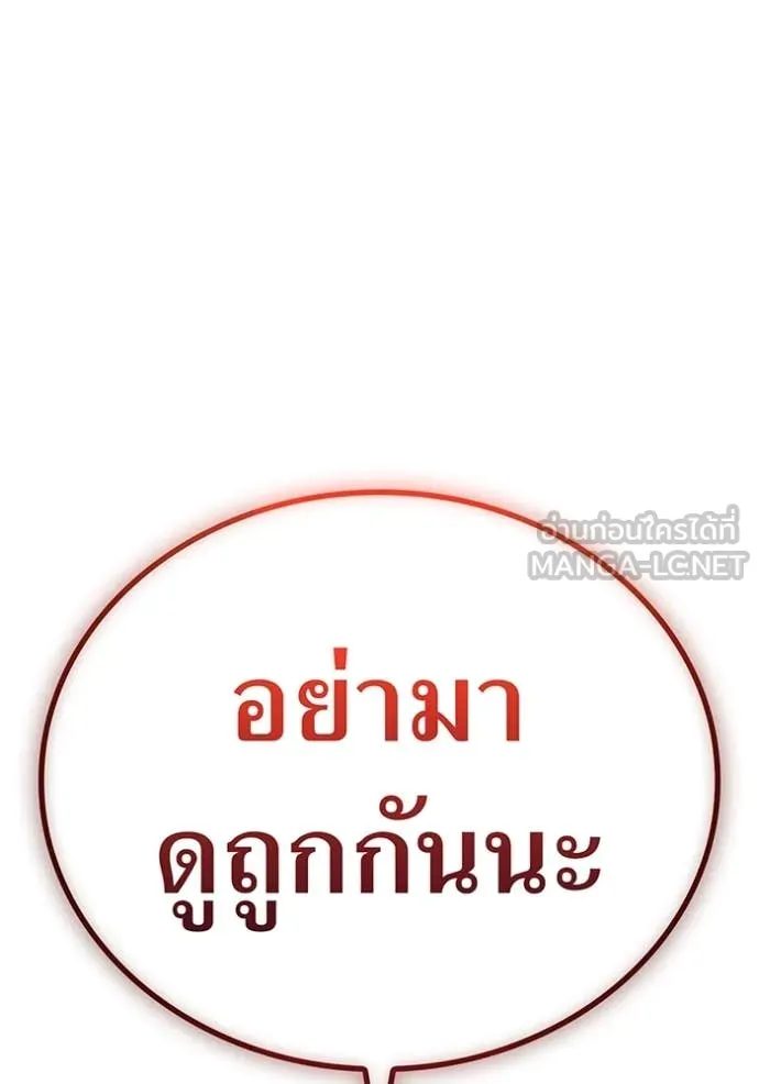 I am the strongest awakeners, recognized by all of the world‘s cheat masters ตอนที่ 45 หน้า 172