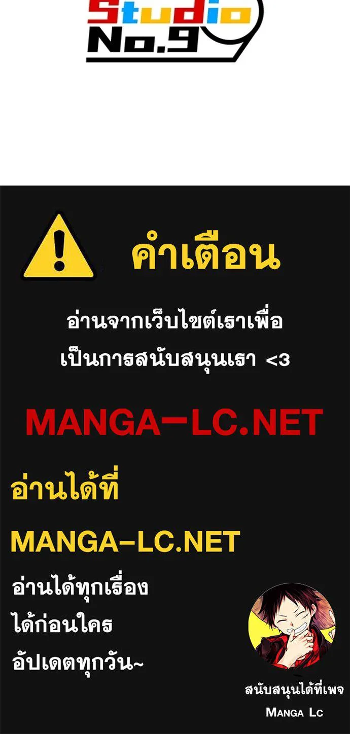 I am the strongest awakeners, recognized by all of the world‘s cheat masters ตอนที่ 45 หน้า 176