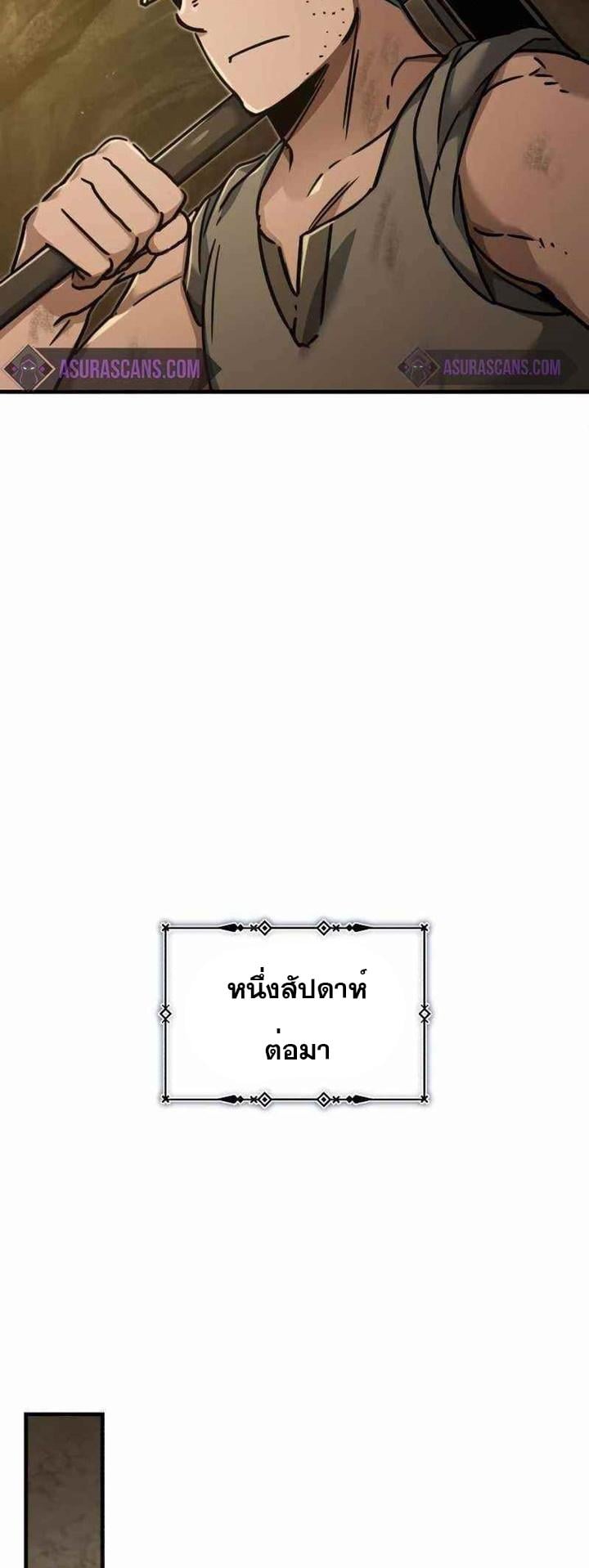 The Heavenly Demon Can’t Live a Normal Life มารสวรรค์จะมีชีวิตธรรมดาไม่ได้หรอก ตอนที่ 45 หน้า 18