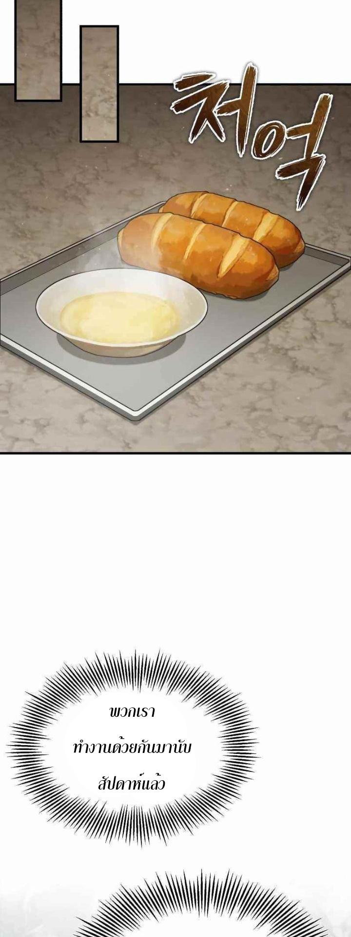 The Heavenly Demon Can’t Live a Normal Life มารสวรรค์จะมีชีวิตธรรมดาไม่ได้หรอก ตอนที่ 45 หน้า 19