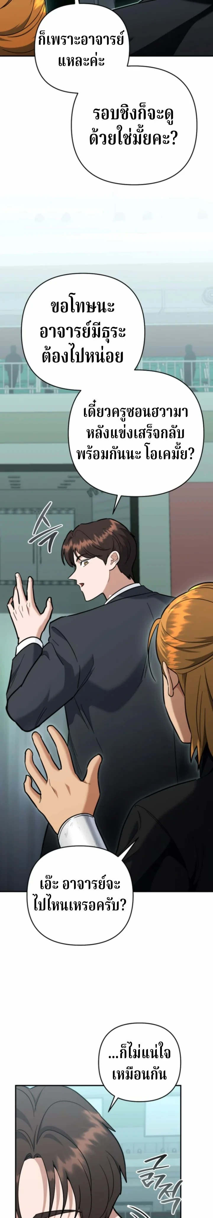 The Swordsmanship Instructor at the Academy ตอนที่ 45 22