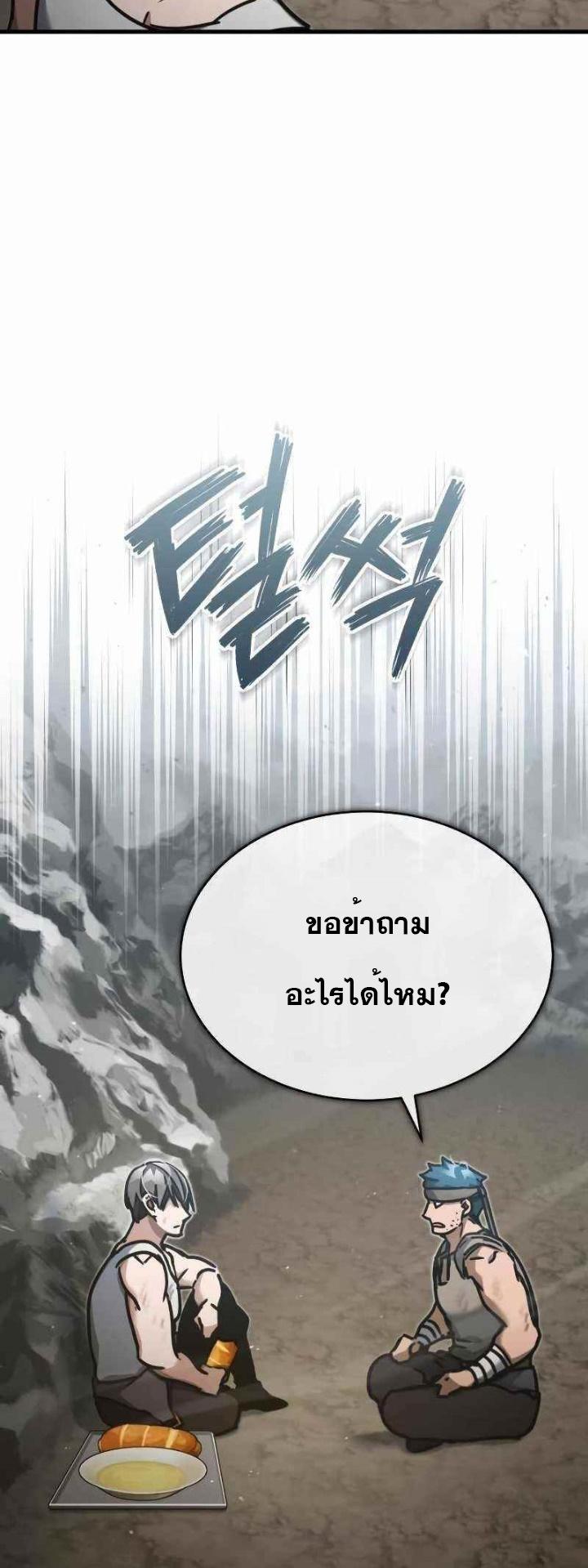 The Heavenly Demon Can’t Live a Normal Life มารสวรรค์จะมีชีวิตธรรมดาไม่ได้หรอก ตอนที่ 45 หน้า 22