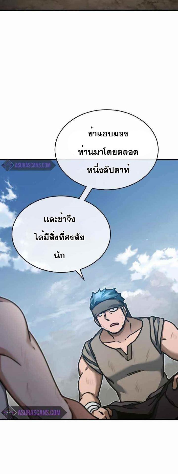 The Heavenly Demon Can’t Live a Normal Life มารสวรรค์จะมีชีวิตธรรมดาไม่ได้หรอก ตอนที่ 45 หน้า 23