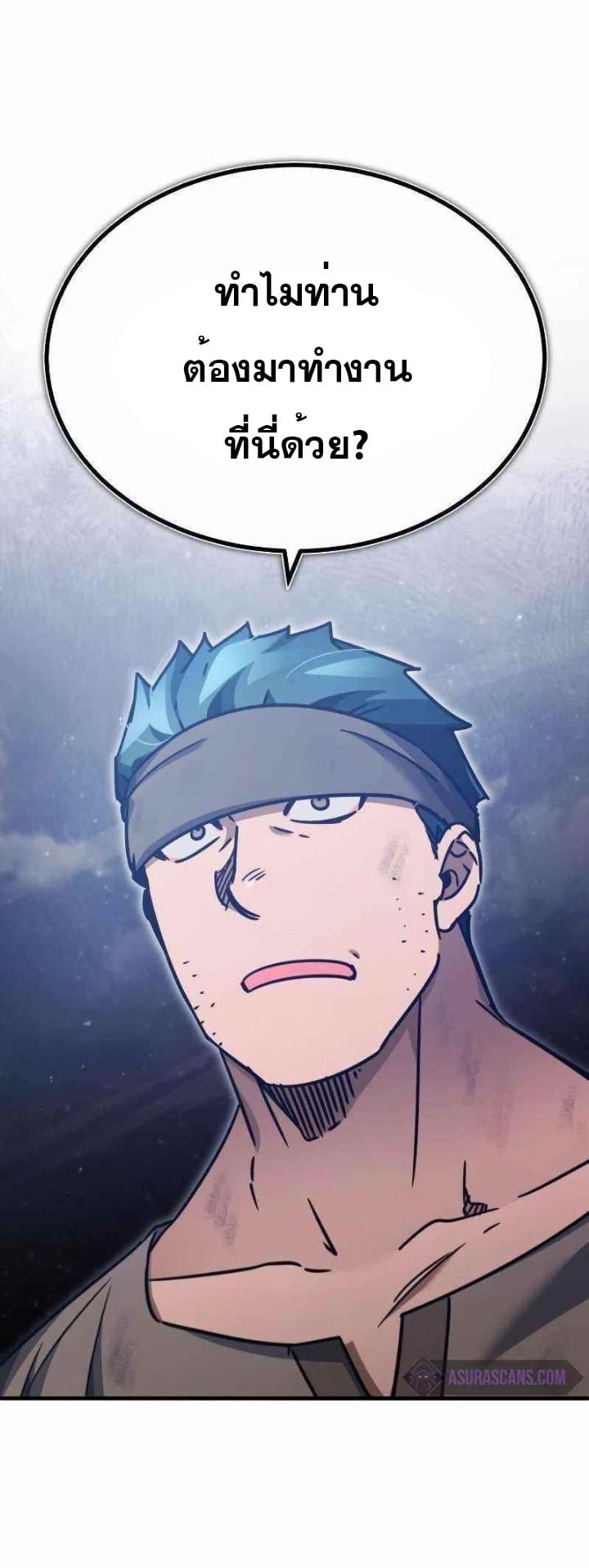 The Heavenly Demon Can’t Live a Normal Life มารสวรรค์จะมีชีวิตธรรมดาไม่ได้หรอก ตอนที่ 45 หน้า 24