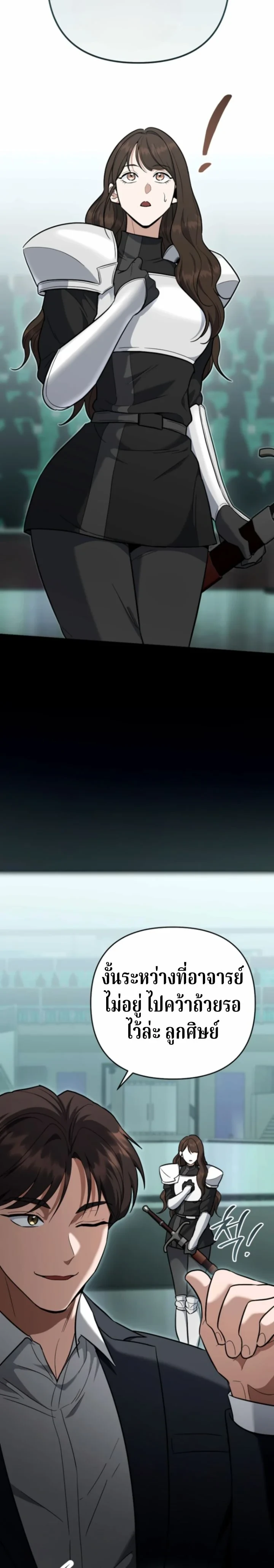 The Swordsmanship Instructor at the Academy ตอนที่ 45 25