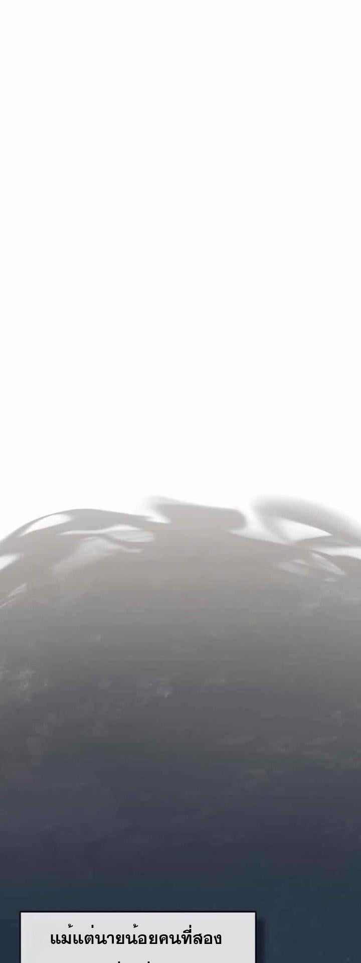 The Heavenly Demon Can’t Live a Normal Life มารสวรรค์จะมีชีวิตธรรมดาไม่ได้หรอก ตอนที่ 45 หน้า 26