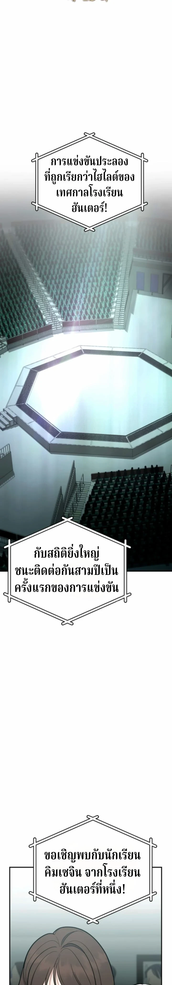 The Swordsmanship Instructor at the Academy ตอนที่ 45 27