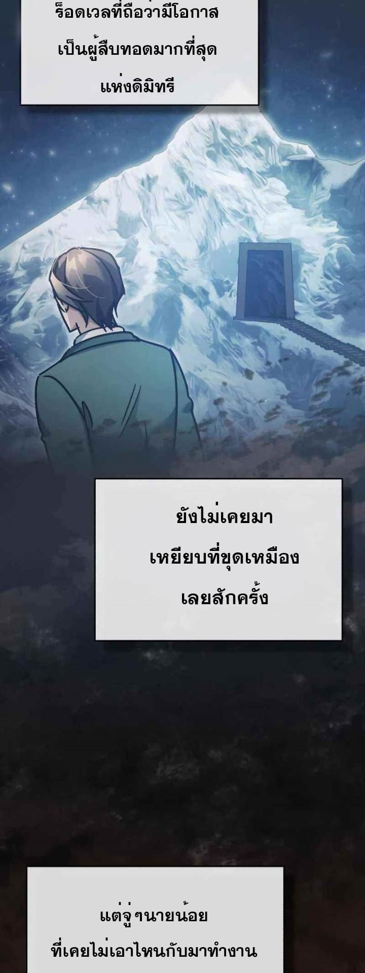 The Heavenly Demon Can’t Live a Normal Life มารสวรรค์จะมีชีวิตธรรมดาไม่ได้หรอก ตอนที่ 45 หน้า 27