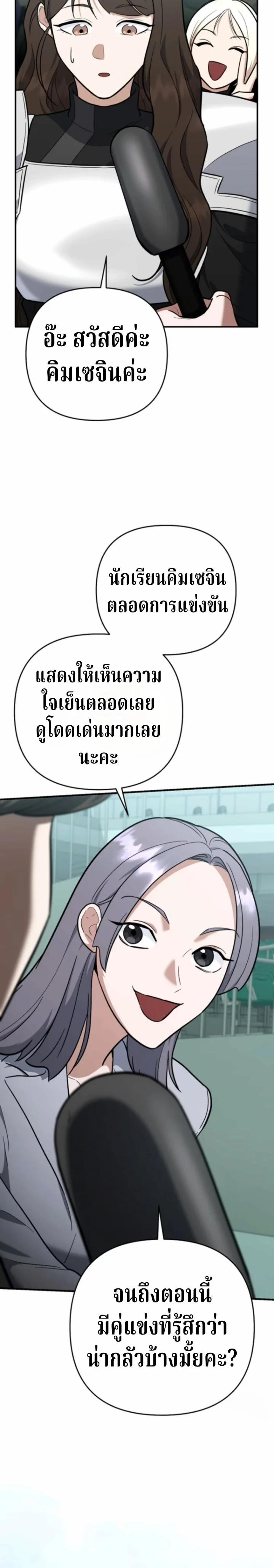 The Swordsmanship Instructor at the Academy ตอนที่ 45 28