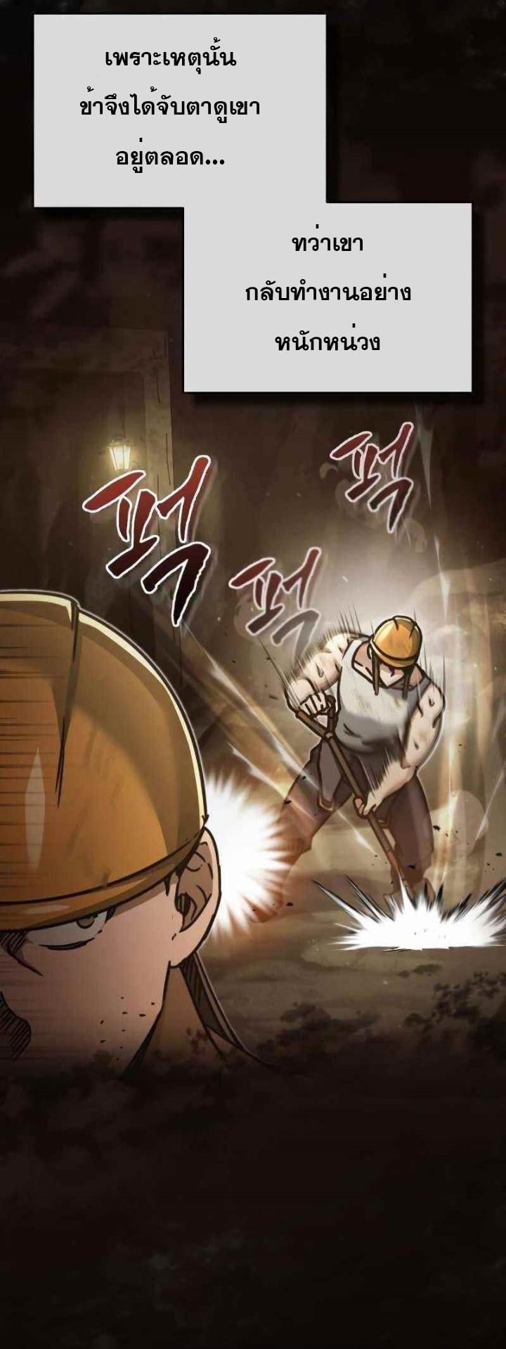 The Heavenly Demon Can’t Live a Normal Life มารสวรรค์จะมีชีวิตธรรมดาไม่ได้หรอก ตอนที่ 45 หน้า 29