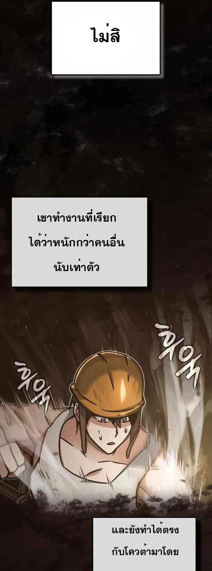 The Heavenly Demon Can’t Live a Normal Life มารสวรรค์จะมีชีวิตธรรมดาไม่ได้หรอก ตอนที่ 45 หน้า 30