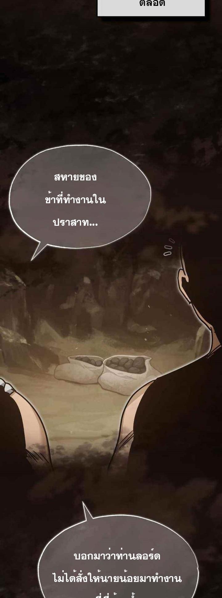 The Heavenly Demon Can’t Live a Normal Life มารสวรรค์จะมีชีวิตธรรมดาไม่ได้หรอก ตอนที่ 45 หน้า 31