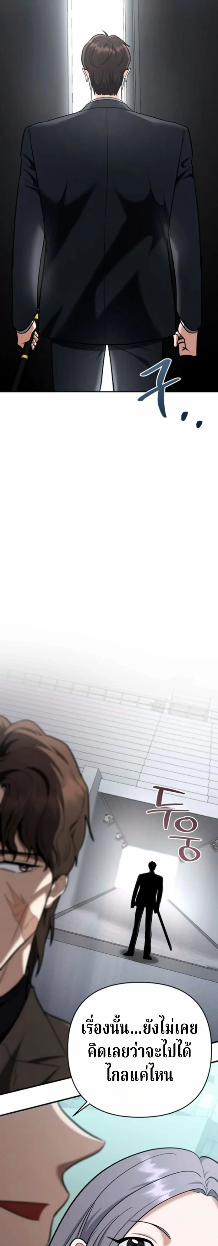 The Swordsmanship Instructor at the Academy ตอนที่ 45 32