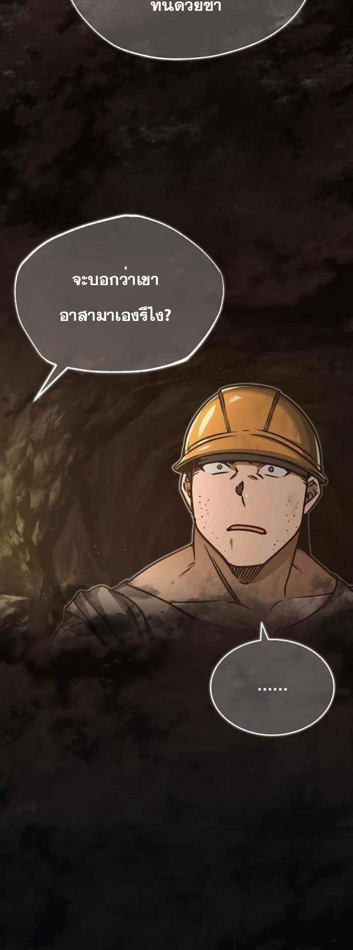 The Heavenly Demon Can’t Live a Normal Life มารสวรรค์จะมีชีวิตธรรมดาไม่ได้หรอก ตอนที่ 45 หน้า 32