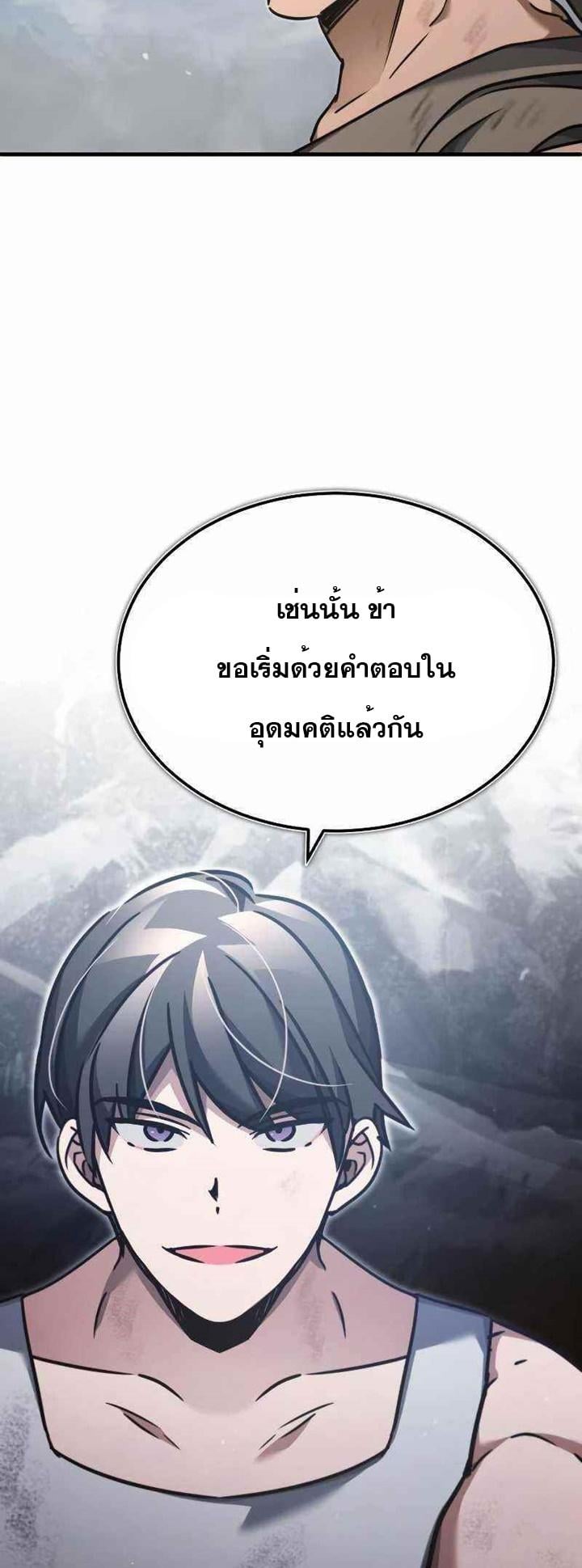 The Heavenly Demon Can’t Live a Normal Life มารสวรรค์จะมีชีวิตธรรมดาไม่ได้หรอก ตอนที่ 45 หน้า 36