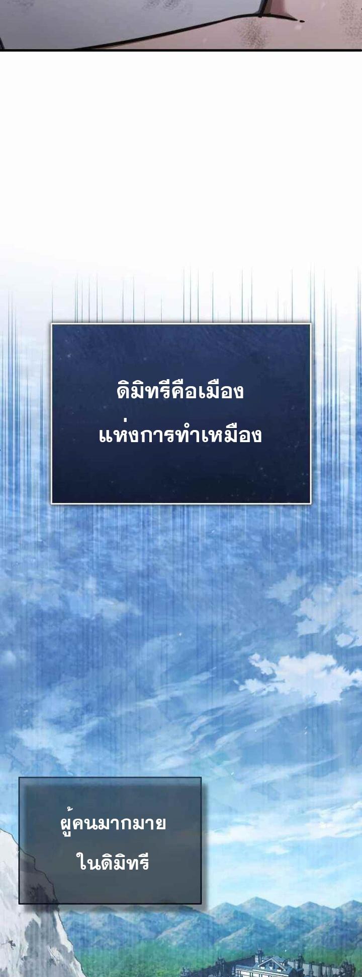 The Heavenly Demon Can’t Live a Normal Life มารสวรรค์จะมีชีวิตธรรมดาไม่ได้หรอก ตอนที่ 45 หน้า 37