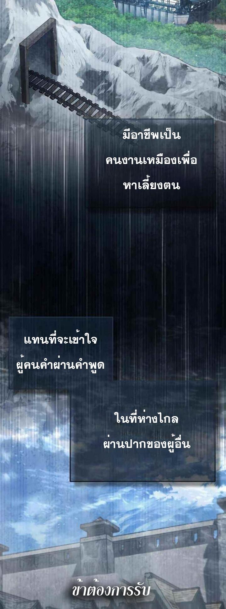 The Heavenly Demon Can’t Live a Normal Life มารสวรรค์จะมีชีวิตธรรมดาไม่ได้หรอก ตอนที่ 45 หน้า 38