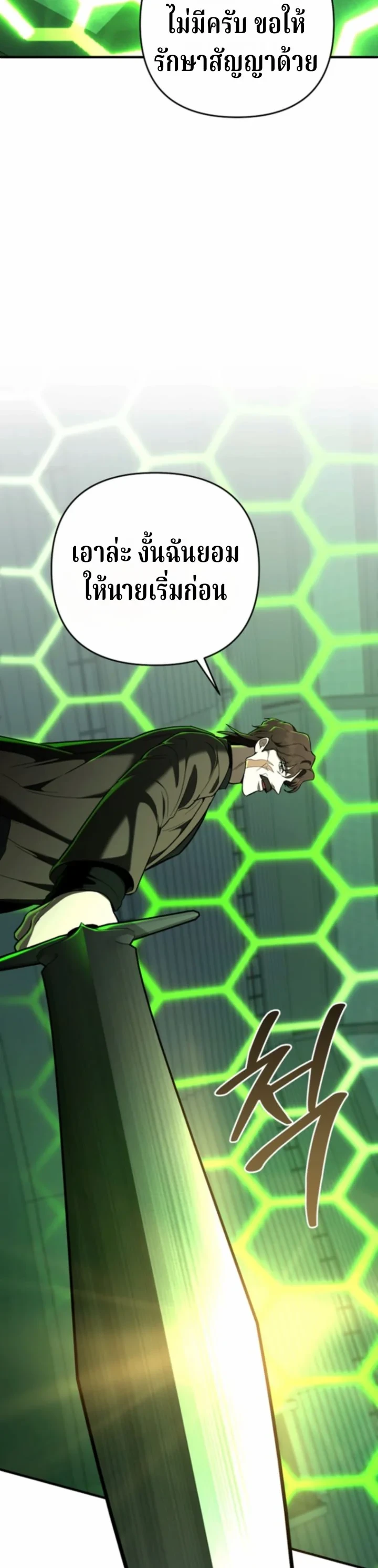 The Swordsmanship Instructor at the Academy ตอนที่ 45 39
