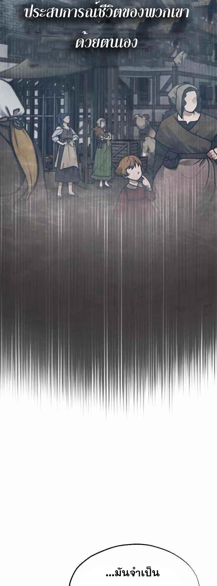 The Heavenly Demon Can’t Live a Normal Life มารสวรรค์จะมีชีวิตธรรมดาไม่ได้หรอก ตอนที่ 45 หน้า 39