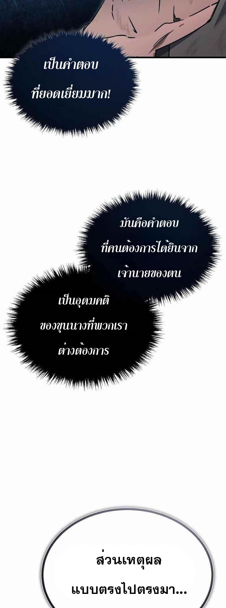 The Heavenly Demon Can’t Live a Normal Life มารสวรรค์จะมีชีวิตธรรมดาไม่ได้หรอก ตอนที่ 45 หน้า 42