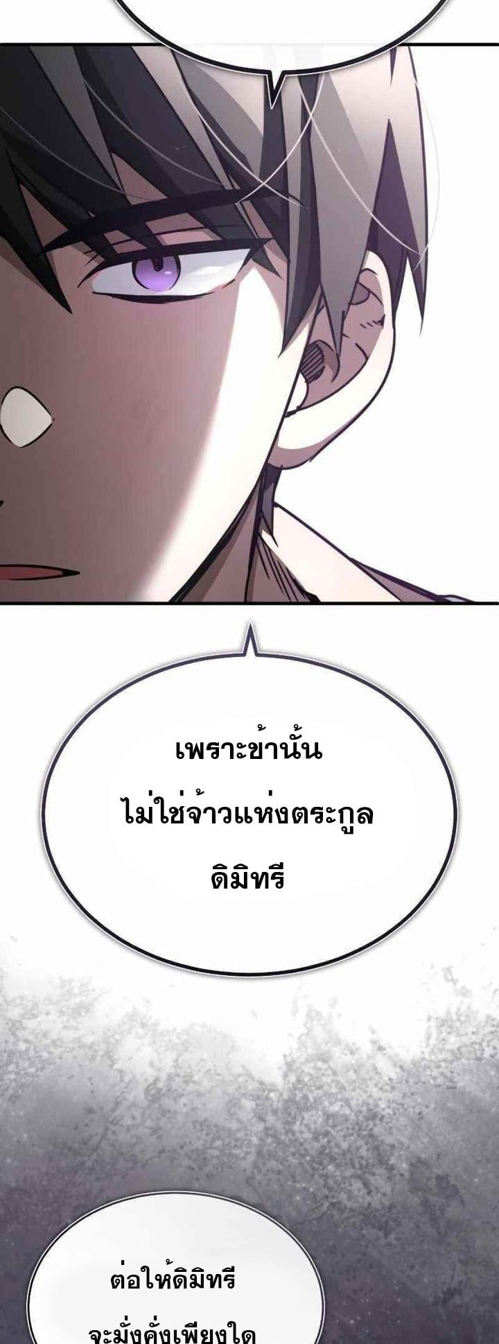 The Heavenly Demon Can’t Live a Normal Life มารสวรรค์จะมีชีวิตธรรมดาไม่ได้หรอก ตอนที่ 45 หน้า 43